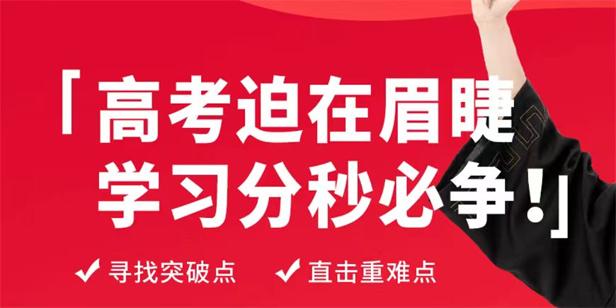 北京博众未来高考辅导