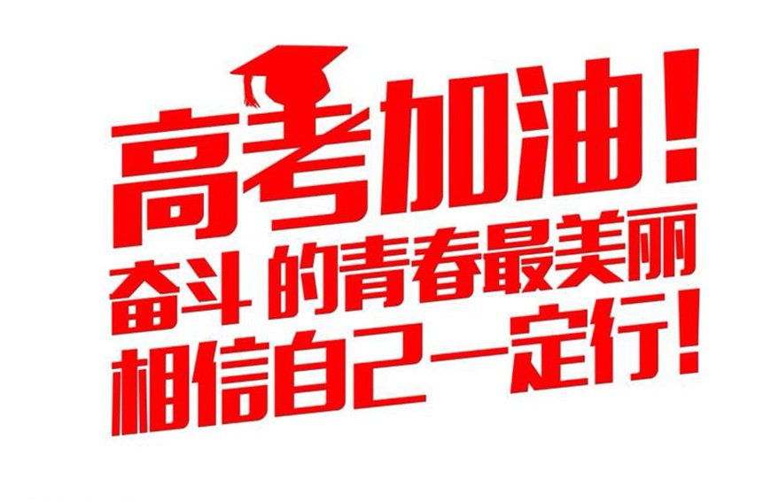 博大高中辅导