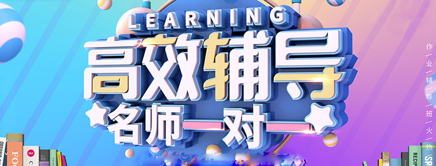博大高中辅导