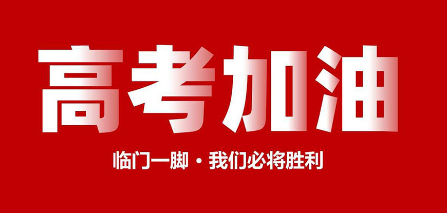 博大高中辅导