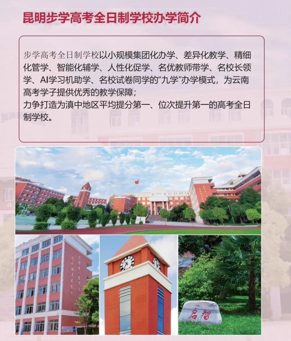 高中辅导