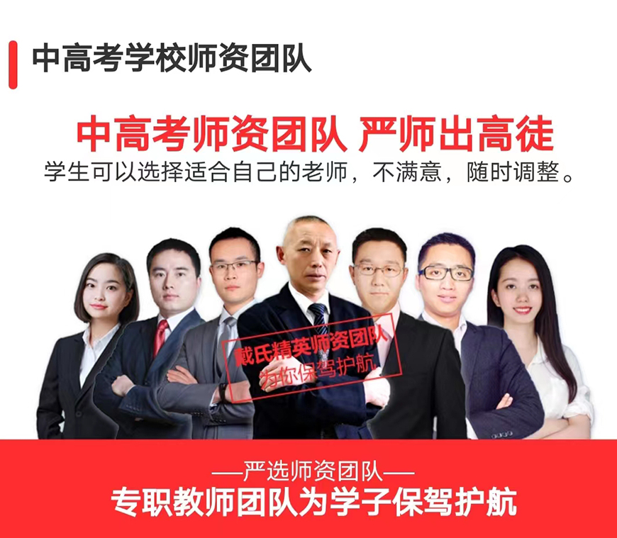 成都戴氏高中辅导