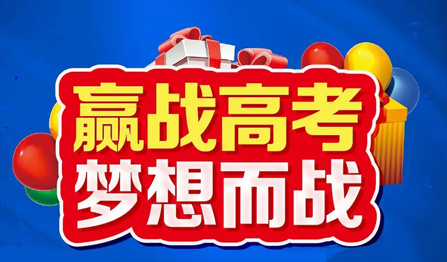 成都戴氏高中辅导