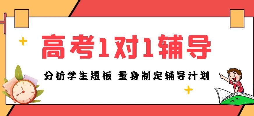 成都戴氏高中辅导