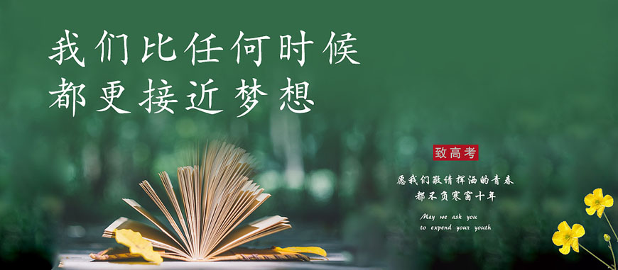 成都戴氏高中辅导