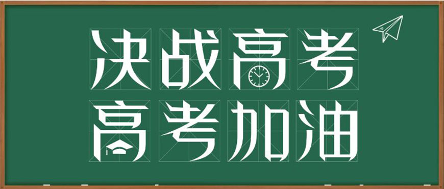 成都戴氏高中辅导