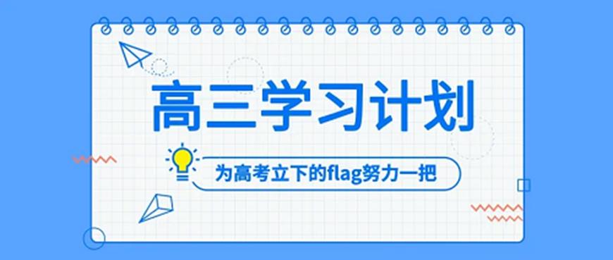 成都戴氏高中辅导