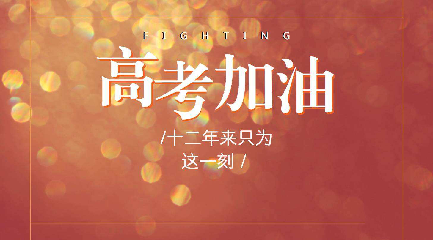 成都戴氏高中辅导