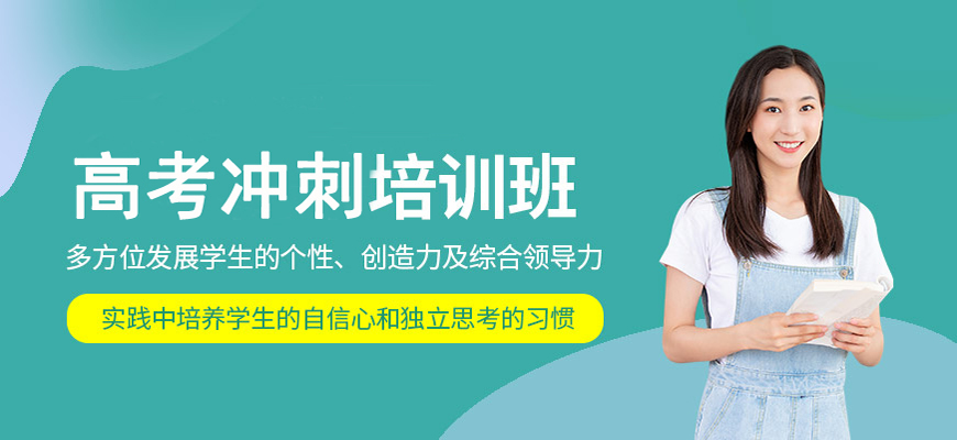 成都戴氏高中辅导