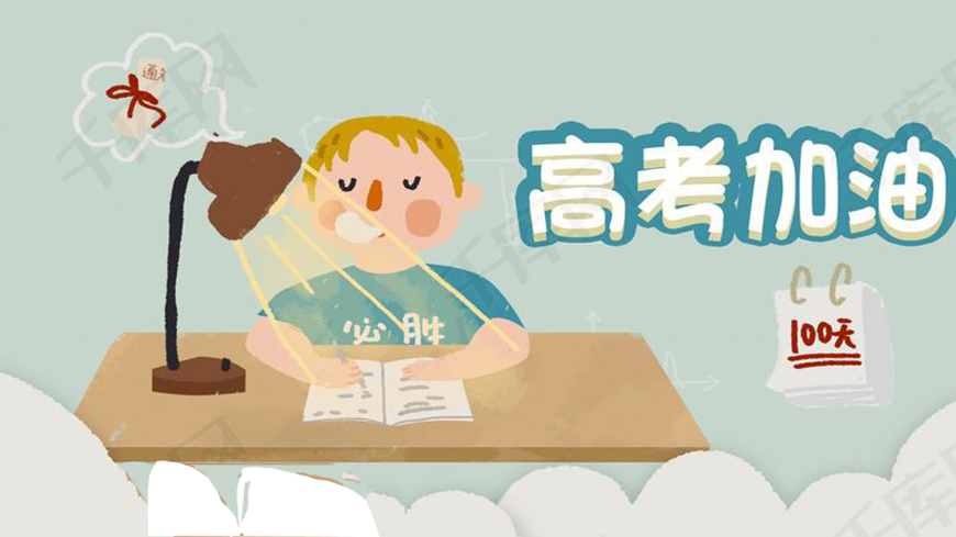 成都戴氏高中辅导