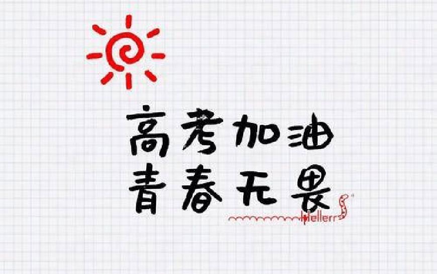 成都戴氏高中辅导