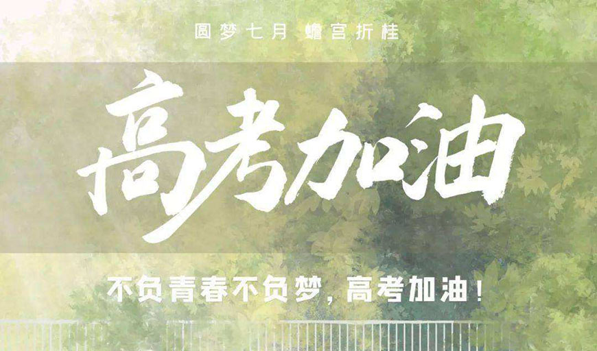 成都戴氏高中辅导