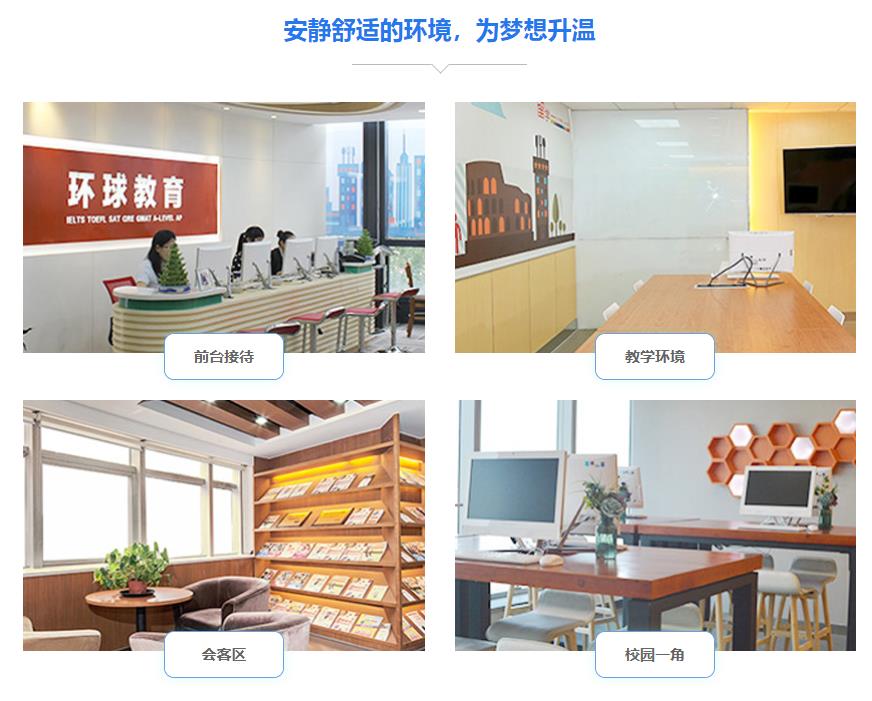雅思辅导机构