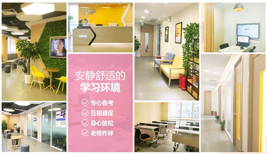 雅思辅导机构