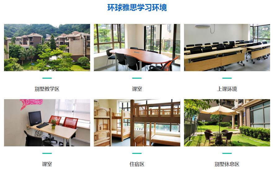 雅思辅导机构