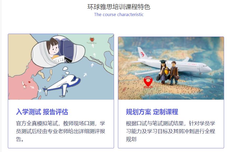 雅思辅导机构