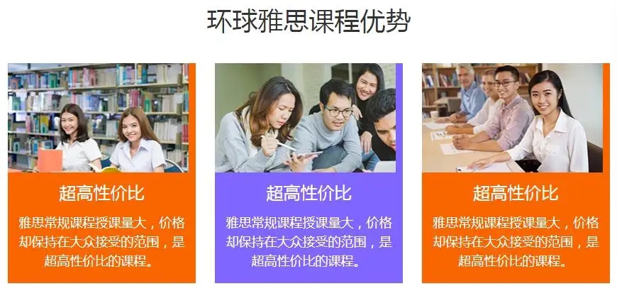 雅思辅导机构