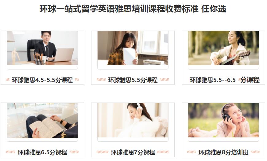 雅思辅导机构