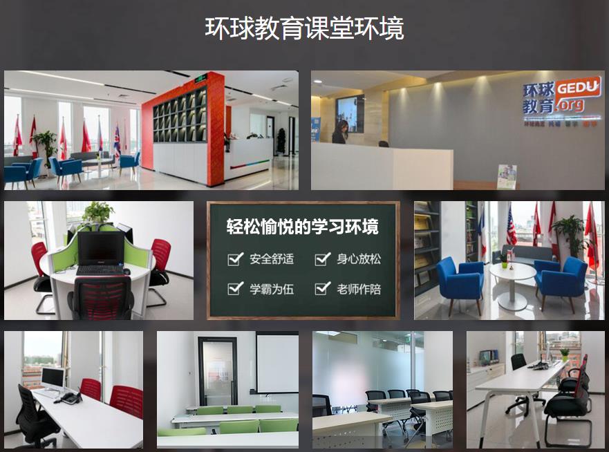 雅思辅导机构