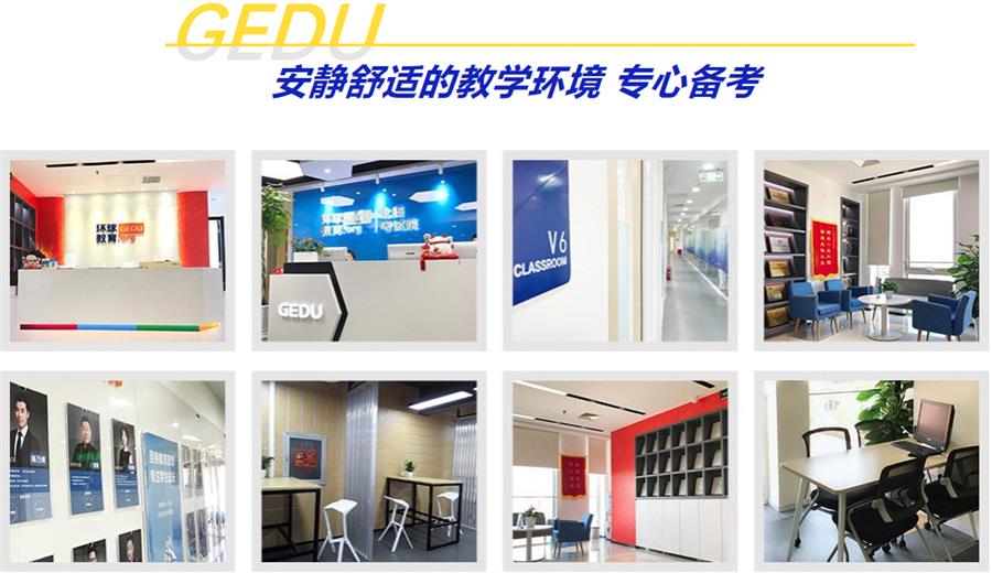 雅思辅导机构
