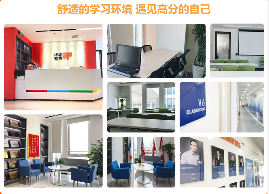 雅思辅导机构