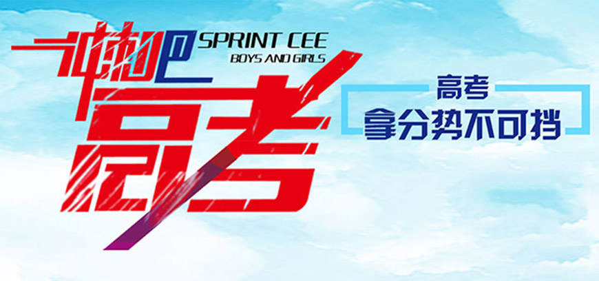 高中辅导