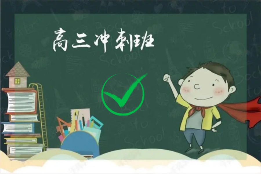 高中辅导