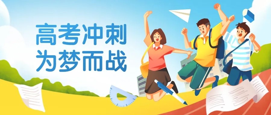 高中辅导