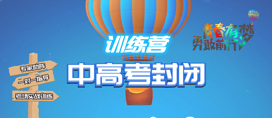高中辅导