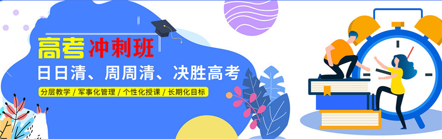 高中辅导