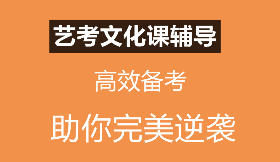 高中辅导