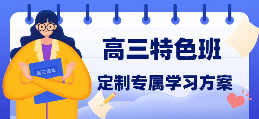高中辅导