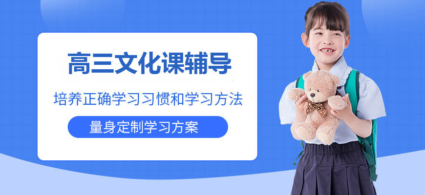 高中辅导