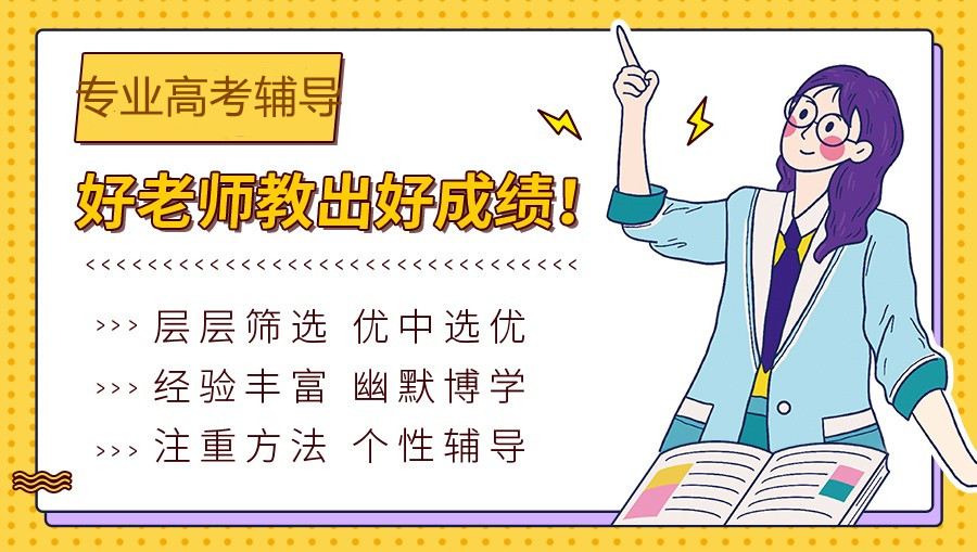 高中辅导