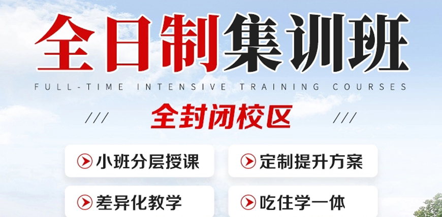 高中辅导