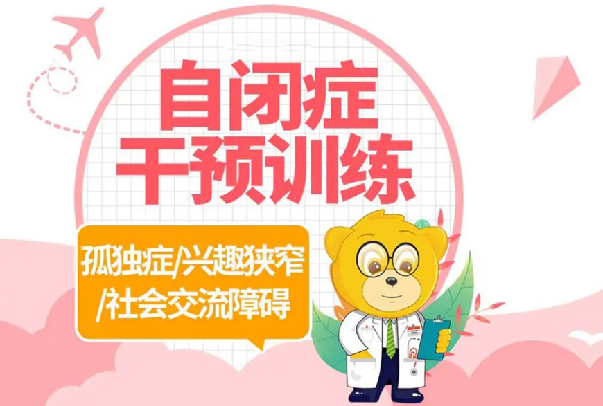 康复训练机构