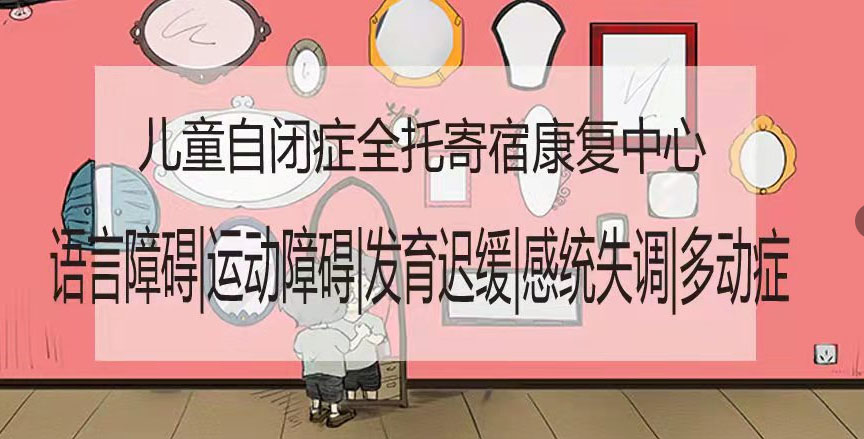 康复训练机构