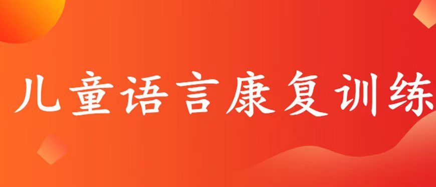 康复训练机构