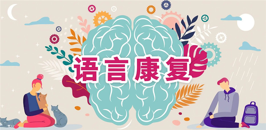 康复训练机构