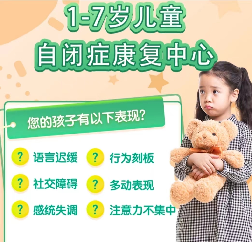 康复训练机构