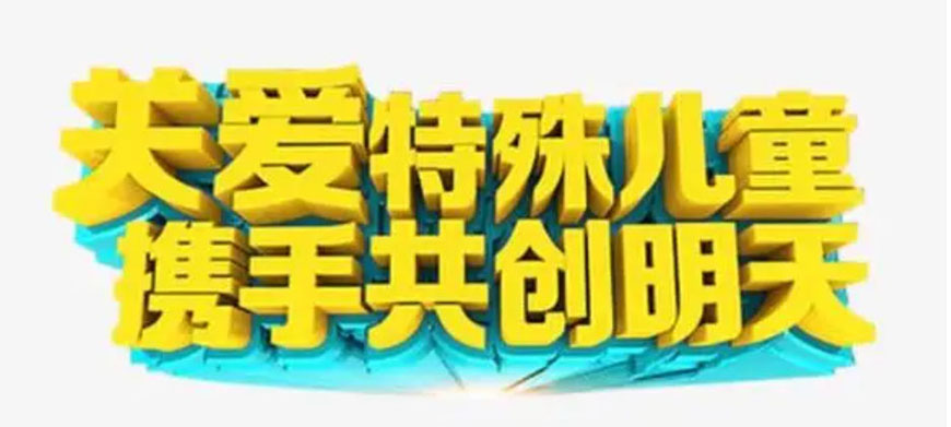 康复训练机构