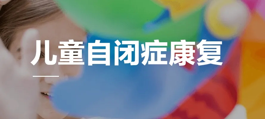 康复训练机构