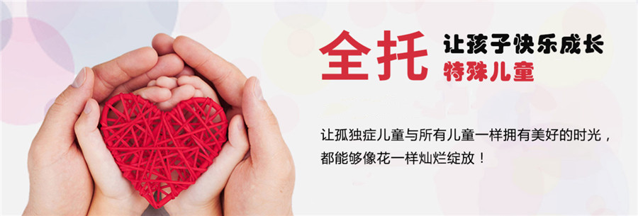 康复训练机构