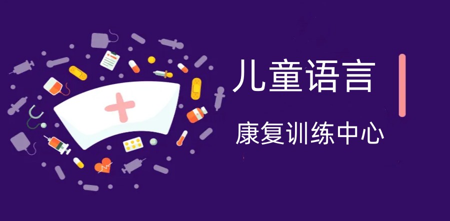 康复训练机构