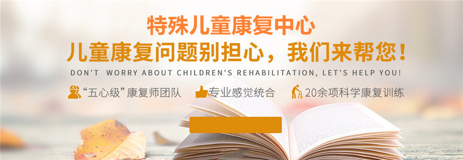 康复训练机构