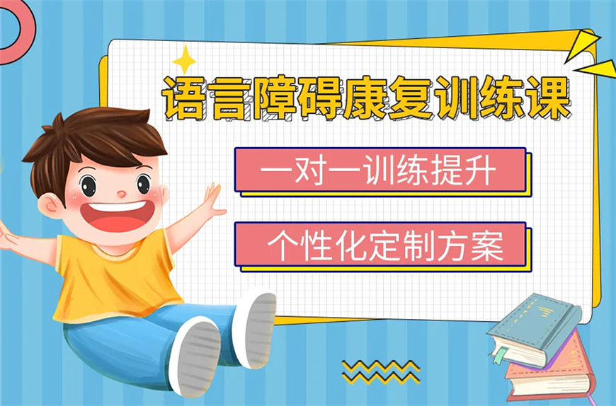 康复训练机构