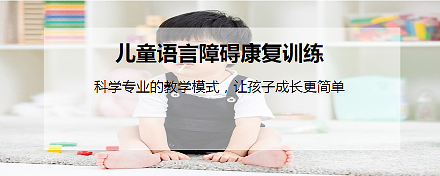 康复训练机构