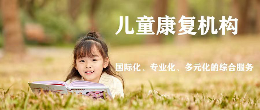 康复训练机构