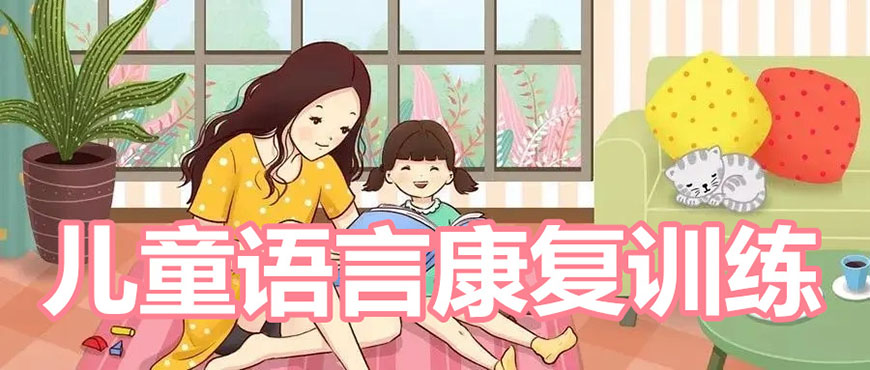 康复训练机构