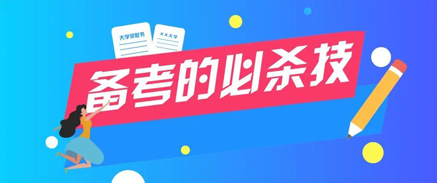 考研辅导，考研集训